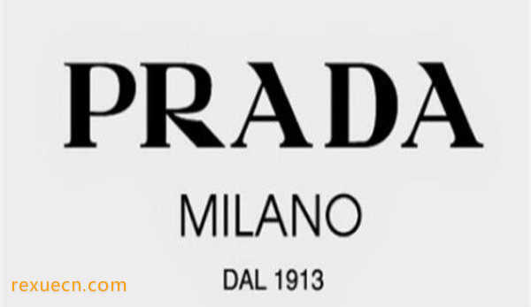 普拉达logo
