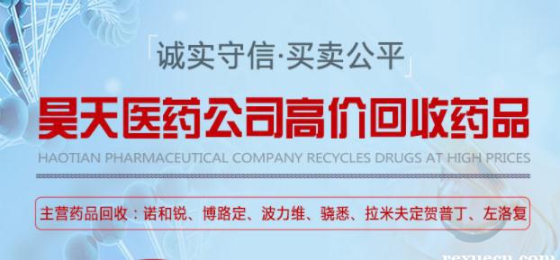 上海药品回收平台?个人闲置的药能转卖吗?