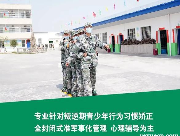 太原传统文化军事化学校【2022年收费标准】